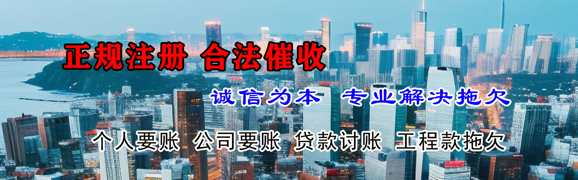 铜官山要账公司